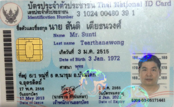 national id card number
